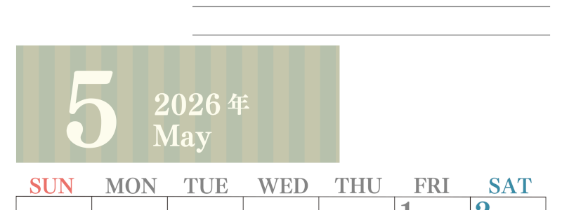 2026年5月カレンダーは縦型日曜始まりで季節の行事の絵文字イラストがかわいい♪ダウンロードは無料♪(2026-01540510)