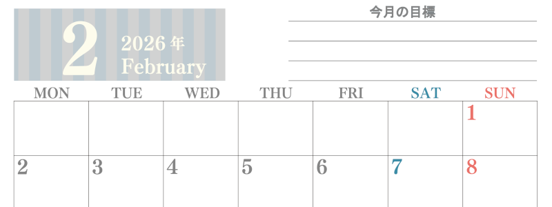 2026年2月カレンダーは横型月曜始まりで季節の行事の絵文字イラストがかわいい♪ダウンロードは無料♪(2026-01540201)