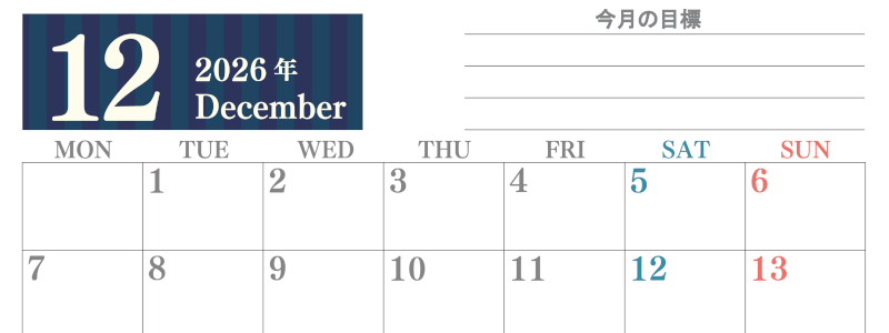 2026年12月カレンダーは横型月曜始まりで季節の行事の絵文字イラストがかわいい♪ダウンロードは無料♪(2026-01541201)