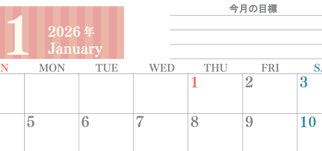 2026年1月カレンダーは横型日曜始まりで季節の行事の絵文字イラストがかわいい♪ダウンロードは無料♪(2026-01540100)