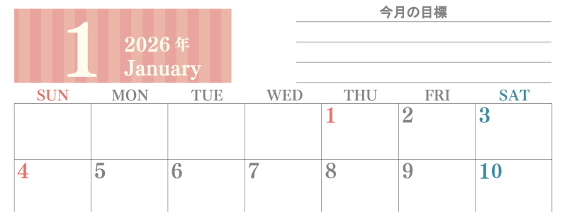 2026年1月カレンダーは横型日曜始まりで季節の行事の絵文字イラストがかわいい♪ダウンロードは無料♪(2026-01540100)