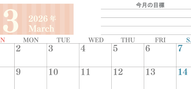 2026年3月カレンダーは横型日曜始まりで季節の行事の絵文字イラストがかわいい♪ダウンロードは無料♪(2026-01540300)