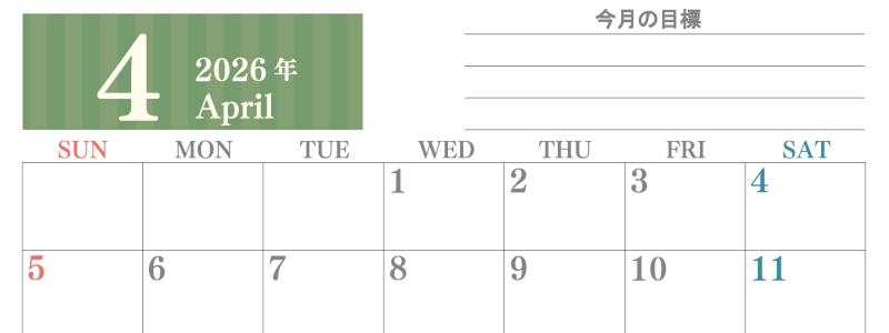 2026年4月カレンダーは横型日曜始まりで季節の行事の絵文字イラストがかわいい♪ダウンロードは無料♪(2026-01540400)