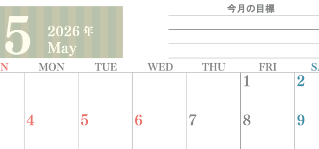 2026年5月カレンダーは横型日曜始まりで季節の行事の絵文字イラストがかわいい♪ダウンロードは無料♪(2026-01540500)