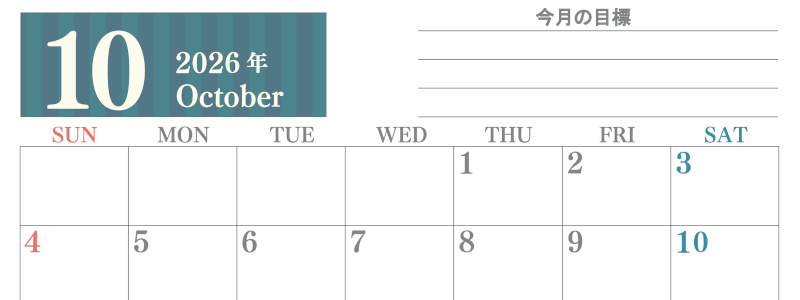 2026年10月カレンダーは横型日曜始まりで季節の行事の絵文字イラストがかわいい♪ダウンロードは無料♪(2026-01541000)