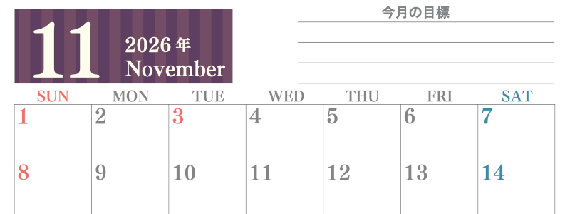 2026年11月カレンダーは横型日曜始まりで季節の行事の絵文字イラストがかわいい♪ダウンロードは無料♪(2026-01541100)