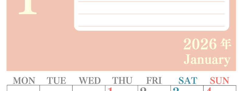 2026年1月カレンダーは縦型月曜始まりで目標を達成する計画を立てるのに使いやすい！ダウンロード無料！(2026-01550111)