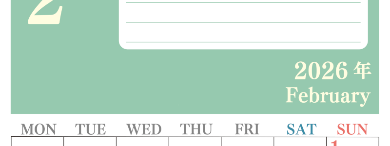 2026年2月カレンダーは縦型月曜始まりで目標を達成する計画を立てるのに使いやすい！ダウンロード無料！(2026-01550211)