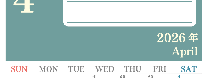 2026年4月カレンダーは縦型日曜始まりで目標を達成する計画を立てるのに使いやすい！ダウンロード無料！(2026-01550410)