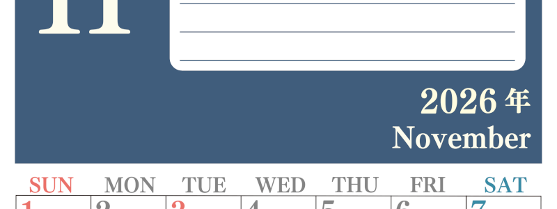 2026年11月カレンダーは縦型日曜始まりで目標を達成する計画を立てるのに使いやすい！ダウンロード無料！(2026-01551110)