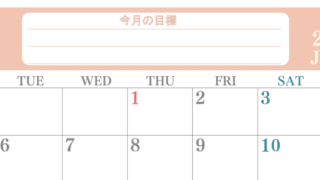 2026年1月カレンダーは横型月曜始まりで目標を達成する計画を立てるのに使いやすい！ダウンロード無料！(2026-01550101)