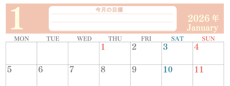 2026年1月カレンダーは横型月曜始まりで目標を達成する計画を立てるのに使いやすい！ダウンロード無料！(2026-01550101)