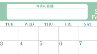 2026年2月カレンダーは横型月曜始まりで目標を達成する計画を立てるのに使いやすい！ダウンロード無料！(2026-01550201)
