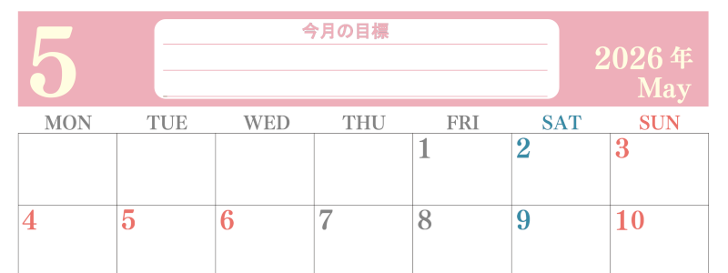 2026年5月カレンダーは横型月曜始まりで目標を達成する計画を立てるのに使いやすい！ダウンロード無料！(2026-01550501)