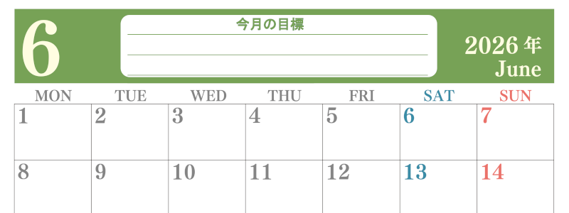 2026年6月カレンダーは横型月曜始まりで目標を達成する計画を立てるのに使いやすい！ダウンロード無料！(2026-01550601)