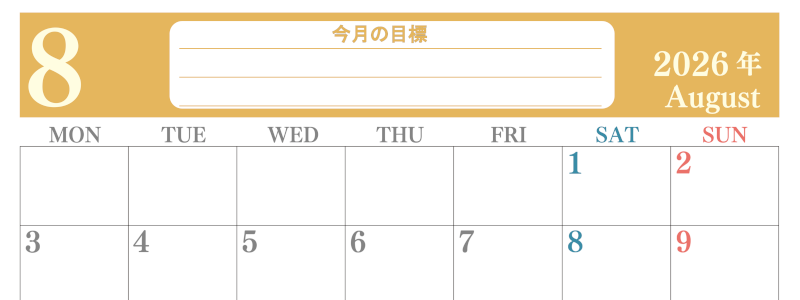 2026年8月カレンダーは横型月曜始まりで目標を達成する計画を立てるのに使いやすい！ダウンロード無料！(2026-01550801)