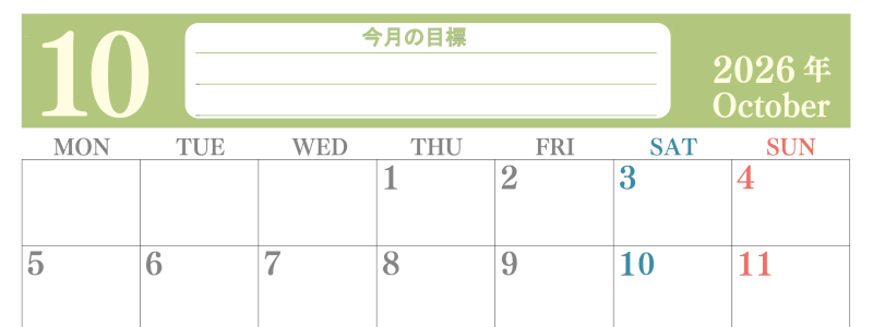 2026年10月カレンダーは横型月曜始まりで目標を達成する計画を立てるのに使いやすい！ダウンロード無料！(2026-01551001)