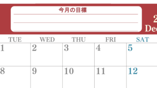 2026年12月カレンダーは横型月曜始まりで目標を達成する計画を立てるのに使いやすい！ダウンロード無料！(2026-01551201)