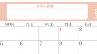 2026年1月カレンダーは横型日曜始まりで目標を達成する計画を立てるのに使いやすい！ダウンロード無料！(2026-01550100)