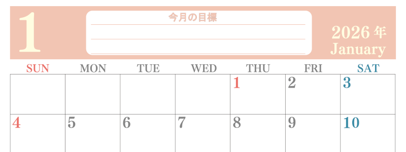 2026年1月カレンダーは横型日曜始まりで目標を達成する計画を立てるのに使いやすい！ダウンロード無料！(2026-01550100)