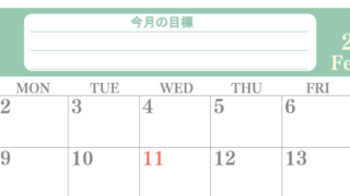 2026年2月カレンダーは横型日曜始まりで目標を達成する計画を立てるのに使いやすい！ダウンロード無料！(2026-01550200)