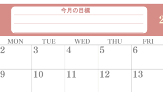 2026年3月カレンダーは横型日曜始まりで目標を達成する計画を立てるのに使いやすい！ダウンロード無料！(2026-01550300)