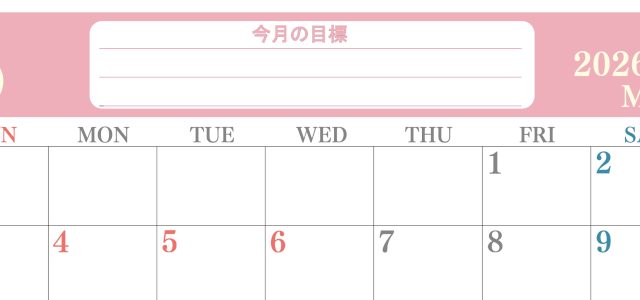 2026年5月カレンダーは横型日曜始まりで目標を達成する計画を立てるのに使いやすい！ダウンロード無料！(2026-01550500)