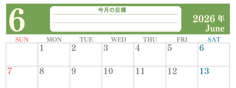 2026年6月カレンダーは横型日曜始まりで目標を達成する計画を立てるのに使いやすい！ダウンロード無料！(2026-01550600)