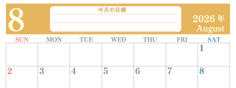 2026年8月カレンダーは横型日曜始まりで目標を達成する計画を立てるのに使いやすい！ダウンロード無料！(2026-01550800)