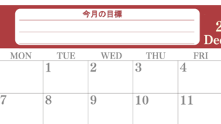 2026年12月カレンダーは横型日曜始まりで目標を達成する計画を立てるのに使いやすい！ダウンロード無料！(2026-01551200)