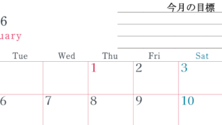 2026年1月カレンダーは横型月曜始まりで目標設定欄あり♪習慣の継続につながる無料素材（A4）(2026-01560101)