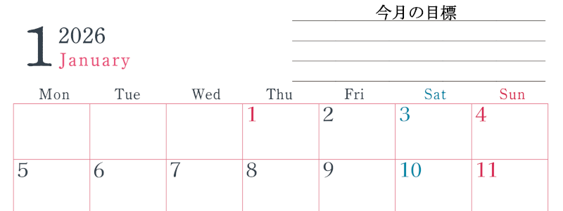 2026年1月カレンダーは横型月曜始まりで目標設定欄あり♪習慣の継続につながる無料素材（A4）(2026-01560101)
