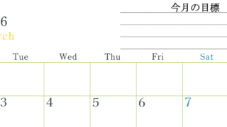 2026年3月カレンダーは横型月曜始まりで目標設定欄あり♪習慣の継続につながる無料素材（A4）(2026-01560301)