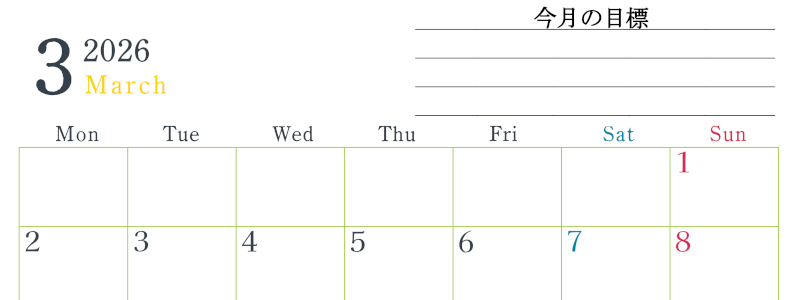 2026年3月カレンダーは横型月曜始まりで目標設定欄あり♪習慣の継続につながる無料素材（A4）(2026-01560301)