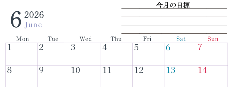2026年6月カレンダーは横型月曜始まりで目標設定欄あり♪習慣の継続につながる無料素材（A4）(2026-01560601)
