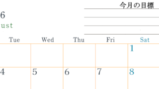 2026年8月カレンダーは横型月曜始まりで目標設定欄あり♪習慣の継続につながる無料素材（A4）(2026-01560801)