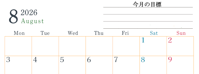 2026年8月カレンダーは横型月曜始まりで目標設定欄あり♪習慣の継続につながる無料素材（A4）(2026-01560801)