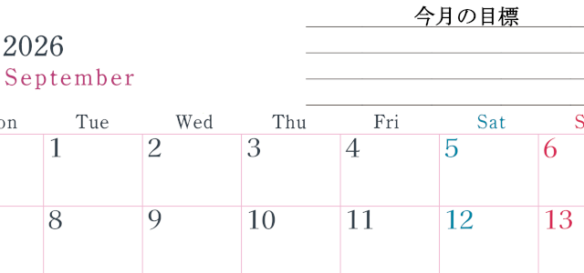 2026年9月カレンダーは横型月曜始まりで目標設定欄あり♪習慣の継続につながる無料素材（A4）(2026-01560901)
