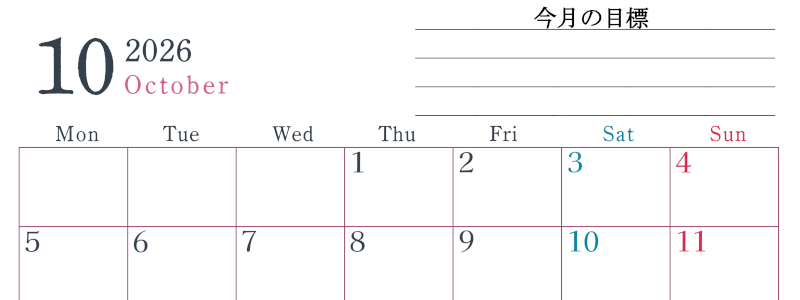 2026年10月カレンダーは横型月曜始まりで目標設定欄あり♪習慣の継続につながる無料素材（A4）(2026-01561001)