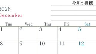 2026年12月カレンダーは横型月曜始まりで目標設定欄あり♪習慣の継続につながる無料素材（A4）(2026-01561201)
