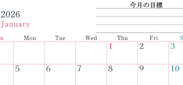 2026年1月カレンダーは横型日曜始まりで目標設定欄あり♪習慣の継続につながる無料素材（A4）(2026-01560100)