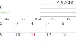 2026年2月カレンダーは横型日曜始まりで目標設定欄あり♪習慣の継続につながる無料素材（A4）(2026-01560200)