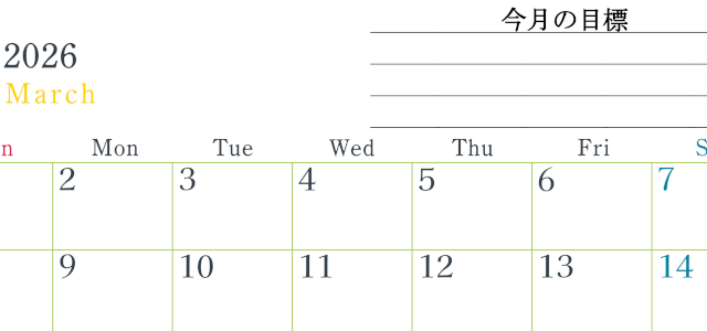 2026年3月カレンダーは横型日曜始まりで目標設定欄あり♪習慣の継続につながる無料素材（A4）(2026-01560300)