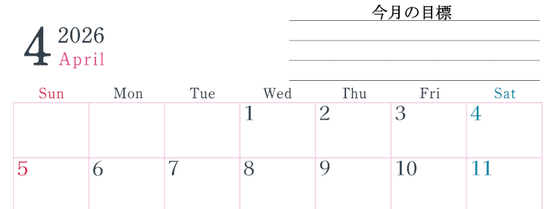 2026年4月カレンダーは横型日曜始まりで目標設定欄あり♪習慣の継続につながる無料素材（A4）(2026-01560400)