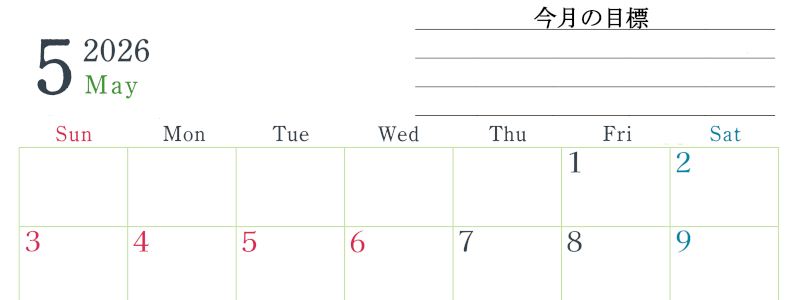 2026年5月カレンダーは横型日曜始まりで目標設定欄あり♪習慣の継続につながる無料素材（A4）(2026-01560500)