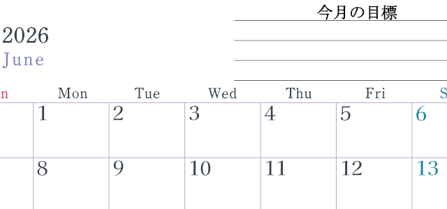 2026年6月カレンダーは横型日曜始まりで目標設定欄あり♪習慣の継続につながる無料素材（A4）(2026-01560600)