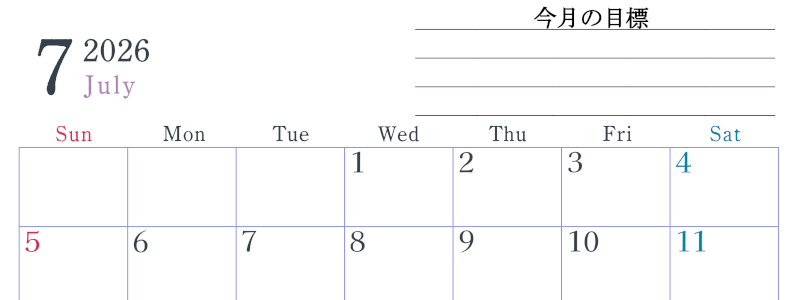 2026年7月カレンダーは横型日曜始まりで目標設定欄あり♪習慣の継続につながる無料素材（A4）(2026-01560700)