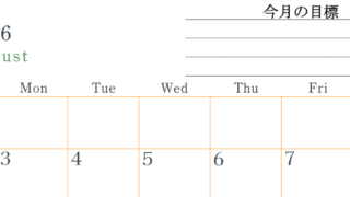 2026年8月カレンダーは横型日曜始まりで目標設定欄あり♪習慣の継続につながる無料素材（A4）(2026-01560800)