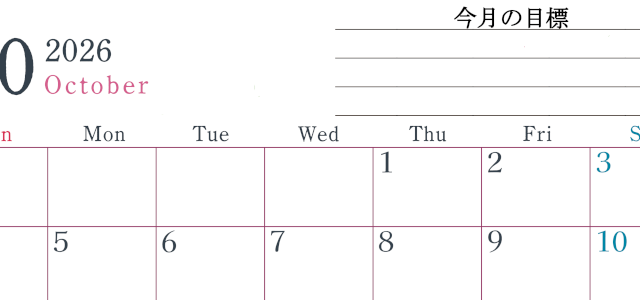 2026年10月カレンダーは横型日曜始まりで目標設定欄あり♪習慣の継続につながる無料素材（A4）(2026-01561000)