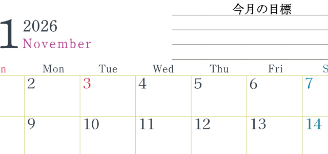 2026年11月カレンダーは横型日曜始まりで目標設定欄あり♪習慣の継続につながる無料素材（A4）(2026-01561100)